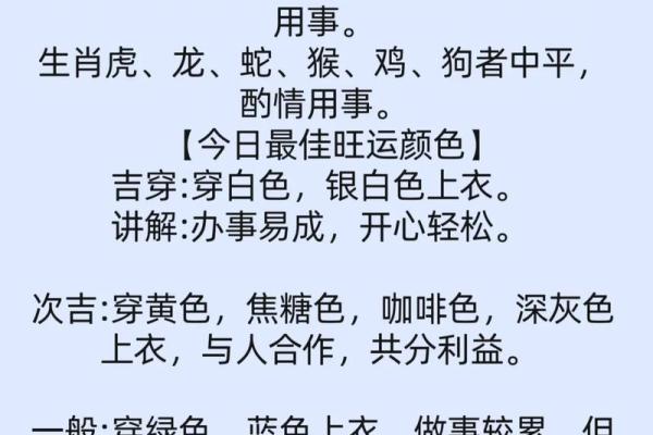 2021年五行穿衣每日分享下载，重点穿衣指南词语释义全面精选最佳解释