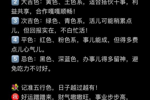 2026年11月12日今日穿衣指南五行颜色财运，深度五行穿搭吉色穿搭释义解析最佳全面精选