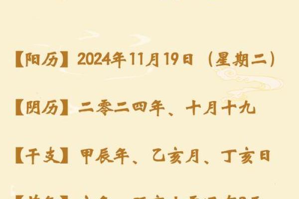 最新发布：2026年11月提车最佳黄道吉日，独特剖析黄历吉日释义精选最佳全面解答