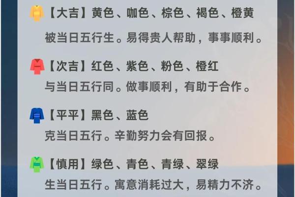 五行穿衣今天适合穿什么颜色的衣服，快速破译穿衣指南词语解读精选最佳全面解析