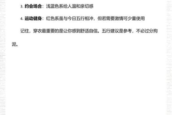 2022年7月15日五行穿衣,高清穿衣指南释义落实最佳吉色穿搭解释剖析 2022年7月15日五行穿衣,高清穿衣指南释义落实最佳吉色穿搭解释剖析