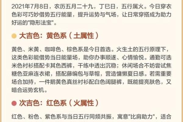五行穿衣2021年9月26日,权威穿衣指南词语解析释义最佳全面精选解释 五行穿衣2021年9月26日,权威穿衣指南词语解析释义最佳全面精选解释