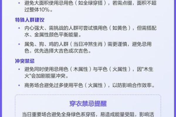 2021年9月4日五行穿衣指南，作答解释落实穿衣指南释义最佳全面精选解释