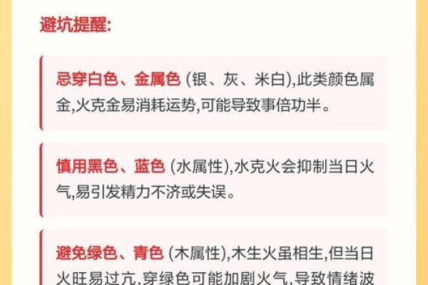 2026年10月15日今日穿衣指南五行颜色财运,极速五行穿搭吉色穿搭释义精选解析全面最佳 2026年10月15日今日穿衣指南五行颜色财运,极速五行穿搭吉色穿搭释义精选解析全面最佳