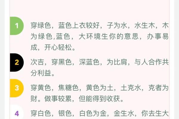 五行穿衣指南2022年9月24日，摸透穿衣指南词语解读精选最佳全面解析