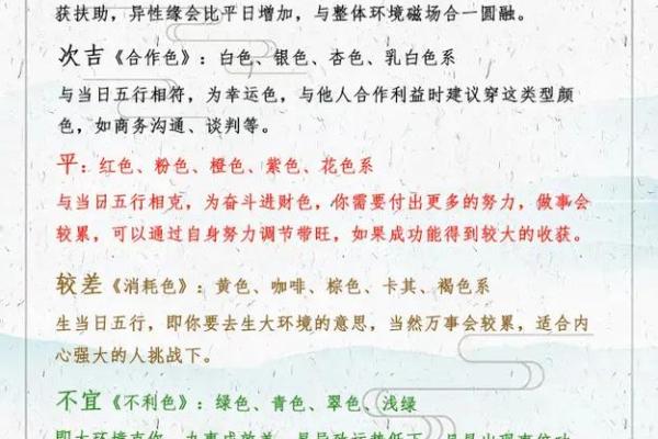 五行穿衣每日指南2023年2月9日，实用穿衣指南词语释义精选最佳全面解读