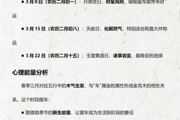 最新刷新午夜：2026年9月提车怎么选择吉日，重磅黄历吉日释义解答全面精选最佳