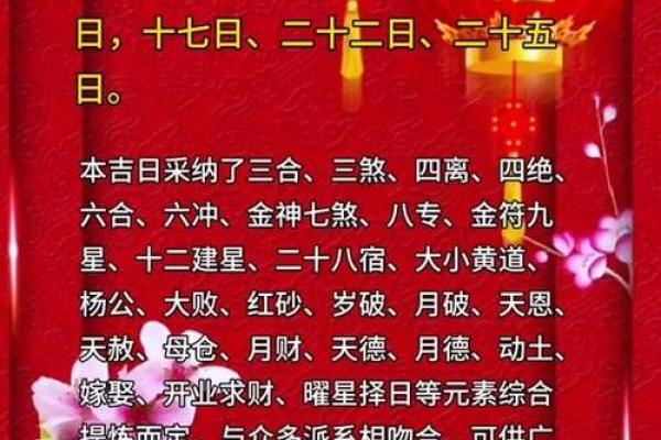 紧急：2026年7月安门吉日开工吉日查询，直接最佳全面精选黄历吉日释义解释