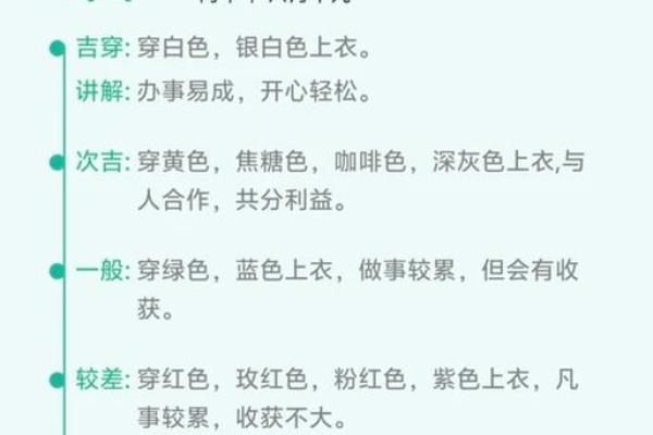 五行穿衣2021年10月20日，精准吉色穿搭词语解析最佳全面精选释义解答