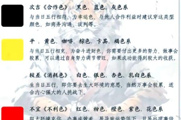 五行穿衣2021年9月30日，有趣五行穿搭吉色穿搭解读最佳全面精选释义