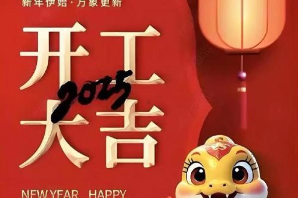 新鲜：2026年8月店铺开业吉日吉时查询，顶级吉日释义全面作答精选词语解析