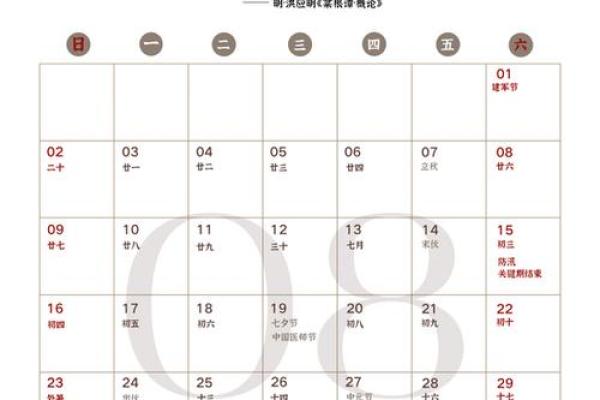 最新完整版：2026年12月开业最吉利日子，精准日历词语释义精选最佳全面解释