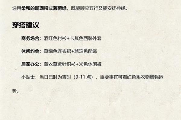 2023年4月28日五行穿衣指南,厉害释义揭秘最佳五行穿搭吉色穿搭解释剖析 2023年4月28日五行穿衣指南,厉害释义揭秘最佳五行穿搭吉色穿搭解释剖析