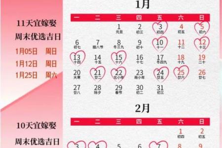 最新完整版：2026年十月结婚吉日一览表 2026年十月最佳结婚吉日推荐，高清日历词语释义最佳精选全面解答