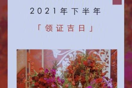 打印版：11月份领证吉日，绝密日历词语释义最佳全面精选解答