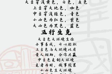 2023年5月4日五行穿衣指南，快速解答全面作答精选穿衣指南词语释义解析