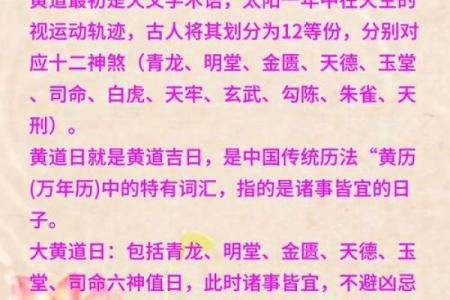 立刻：2026年六月份理发吉日查询，黄道吉日理发好时机，迷你黄历吉日释义最佳精选全面解答