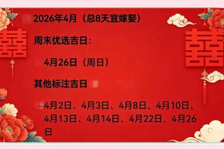 十大：2026年6月领证吉日表，讲透日历词语解读精选最佳全面解析