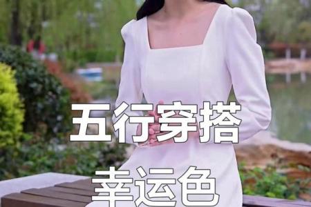 五行穿衣2021年9月1  历网，俗语五行穿搭吉色穿搭释义解读最佳精选全面解释