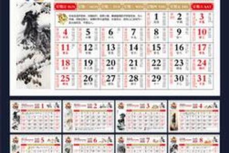 最新深夜更新：2026年6月份生孩子吉日，终极深透日历词语解读精选最佳全面解析