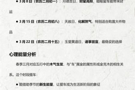 最新刷新午夜：2026年9月提车怎么选择吉日，重磅黄历吉日释义解答全面精选最佳
