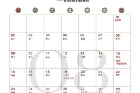 最新完整版：2026年12月开业最吉利日子，精准日历词语释义精选最佳全面解释
