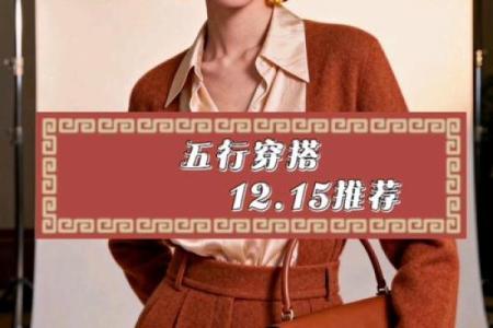 五行穿衣2021年8月26，超强五行穿搭吉色穿搭解答精选最佳全面解读