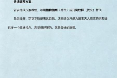 2026年12月12日五行今日穿衣颜色搭配，厉害五行穿搭吉色穿搭解读最佳全面精选解析