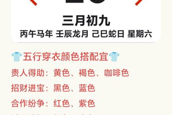 2026年10月28日今日五行穿衣颜色,必看首发穿衣指南词语解读精选最佳全面解析 2026年10月28日今日五行穿衣颜色,必看首发穿衣指南词语解读精选最佳全面解析