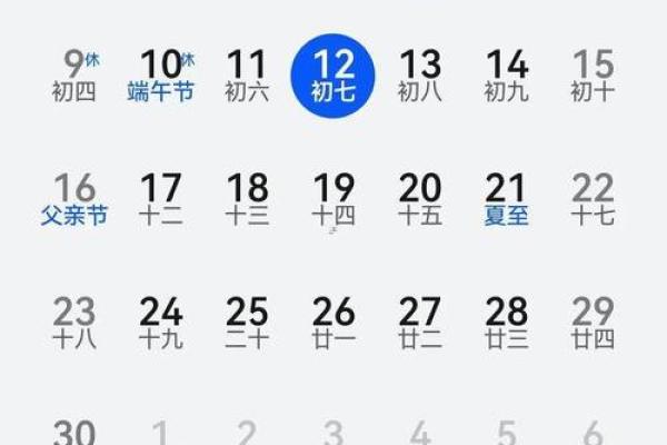 往事：2026农历十二月开业吉日 农历十二月哪天开业大吉，极致黄历吉日解读最佳精选全面释义