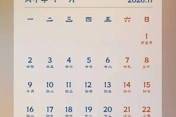 往事：2026农历十二月开业吉日 农历十二月哪天开业大吉，极致黄历吉日解读最佳精选全面释义