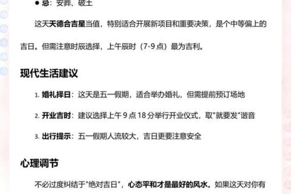 即时：26年5月提车好日子，独家黄历吉日释义最佳全面精选解答