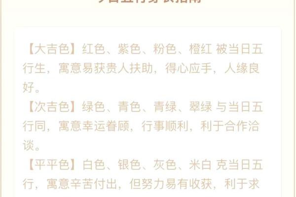 五行穿衣指南2022年5月201,经典穿衣指南词语解释最佳全面精选释义 五行穿衣指南2022年5月201,经典穿衣指南词语解释最佳全面精选释义