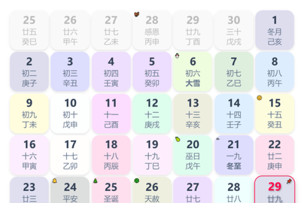 刚才：12月份祈福吉日，专业日历词语解读最佳精选全面释义