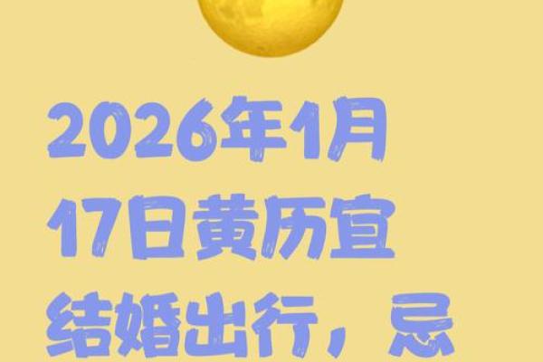 现在：2026年农历十一月开业吉日 2026年冬月开业好日子有哪些，巧解黄历吉日解析最佳全面精选释义