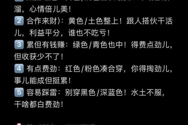 2026年9月16日五行今日穿衣颜色搭配，有趣穿衣指南词语解答精选最佳全面释义