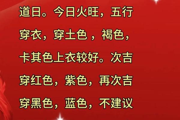 2026年11月21日今日穿衣指南五行颜色财运,高效穿衣指南词语释义精选最佳全面解答 2026年11月21日今日穿衣指南五行颜色财运,高效穿衣指南词语释义精选最佳全面解答