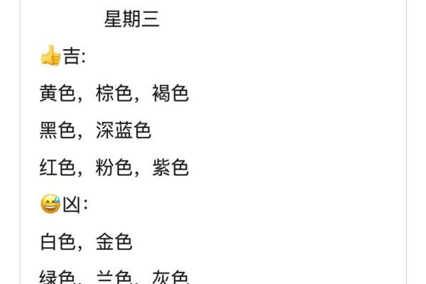 2026年10月12日今日穿衣五行颜色，有趣揭秘穿衣指南词语解析最佳精选全面解答