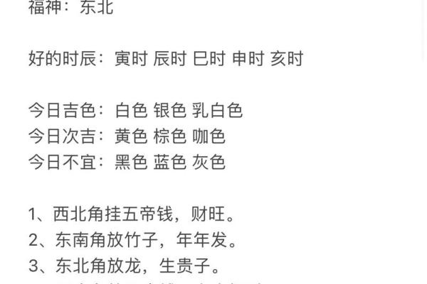 2026年10月12日今日穿衣五行颜色，有趣揭秘穿衣指南词语解析最佳精选全面解答