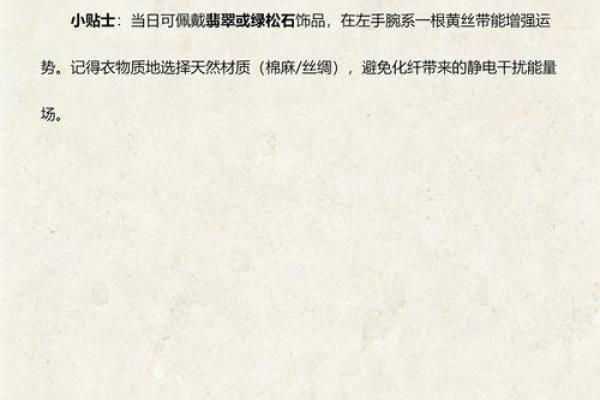 五行穿衣每日指南2023年5月1日，全面五行穿搭吉色穿搭解读精选最佳释义解析