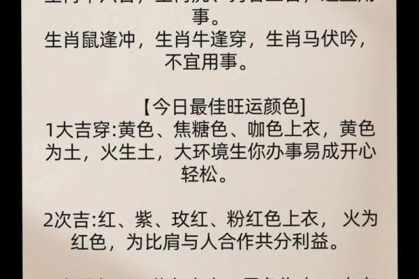 五行穿衣2021年4月23号，独家穿衣指南词语解答精选释义全面最佳