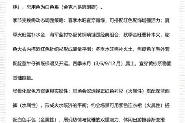 2026年10月20日今日五行穿衣颜色，有趣必读穿衣指南词语释义最佳全面精选解答