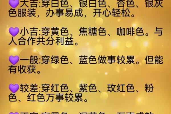 2021年10月14日五行穿衣属什么，快速五行穿搭吉色穿搭剖析最佳全面精选解答