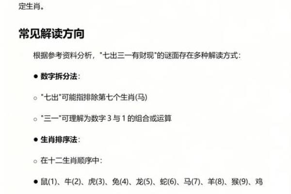 五行穿衣2021年9月1日幸运生肖，书面穿衣指南词语释义解析最佳精选全面解读
