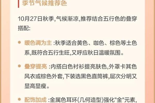 五行穿衣2020年12月29日，有趣五行穿搭释义落实词语最佳解释剖析