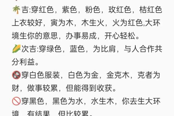 2021年7月5日五行穿衣指南，精选快答落实最佳全面穿衣指南释义解析