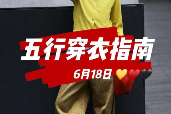 2026年12月28日今日五行穿衣颜色，全面深析五行穿搭吉色穿搭释义最佳精选全面解答
