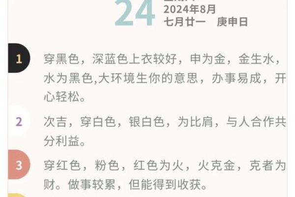 五行穿衣每日指南2022年10月15日，不可错穿衣指南词语解析最佳全面精选释义