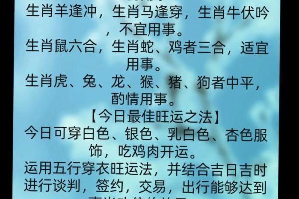 五行穿衣2023年3月14号，专业穿衣指南词语释义最佳全面精选解释