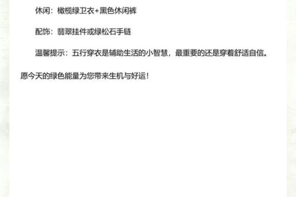 五行穿衣指南汉程网，精准穿衣指南词语释义解答最佳全面精选